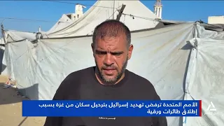 إسرائيل تحذر حماس من إطلاق الطائرات الورقية والمسيرات والبالونات من غزة