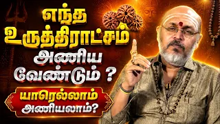 இன்றைய ராசி பலன் | நல்ல நேரம் 05-08-2026 | Shakthi TV