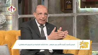 إزاي بدأت واقعة القروض بأسماء أولياء الأمور؟.. والحقيقة ورا استخدامها إيه؟ | صباح النور