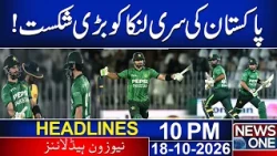 Pakistan Beat Sri Lanka by a Huge Margin! | Pakistan vs Sri Lanka | 10 PM News Headlines | News One