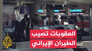 Following U.S. Sanctions: Which Airlines Are Still Operating Flights from Iran Abroad?