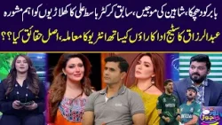 Shocking Interview of Abdul Razzaq with Stage Actress | Bad News For Babar | Zor Ka Jor | SAMAA TV