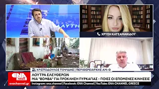 Συνεχίζεται η συζήτηση γύρω από την αξιοποίηση των Λουτρών των Ελευθερών