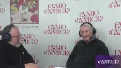 Александр Александрович Трубецкой и Евгений Никифоров, Радио Радонеж, 16.11.2023