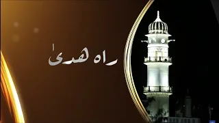 Rah-e-Huda | 18th July 2026