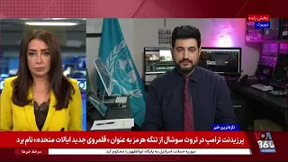 فرانسه دو دیپلمات جمهوری اسلامی را اخراج می‌کند