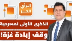 How many martyrs have fallen in Gaza in a year? And how many times has Israel violated the so-cal...