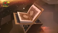 সূরা আল মুদ্দাস্সির Surah Muddathir المدثر আয়াত - ৩১ সূরা আল মুদ্দাস্সির Surah Muddathir المدثر আয়াত - ৩১