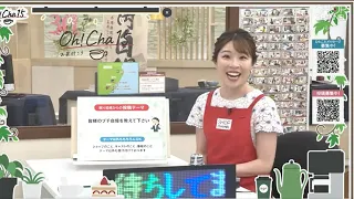 Oh! Tea Time (Let's have tea) July 21 (Tuesday) [Shop Channel]