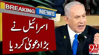 Israel Makes a Shocking New Claim Against Iran | Breaking News | 92NewsHD