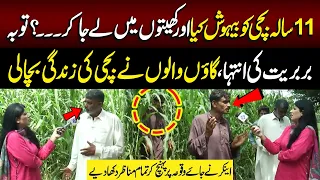 Gayon Walo Ne Bachi Ko Kaise Bachaya? Exclusive Interview | Talaash | Lahore Rang