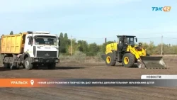 Новый центр развития и творчества даст импульс дополнительному образованию детей