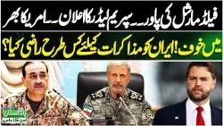 Iran Declares Victory | Trump Gets Safe Exit | Iran-US Ceasefire | NEO News