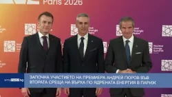Започна участието на премиера Андрей Гюров във Втората среща на върха по ядрената енергия в Париж