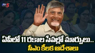 Just Send a WhatsApp Message.. CM Chandrababu Review At RTGS Center | TV5 News
