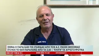 Ξεκινά η παραλαβή της σταφίδας από τον ΑΣ Ένωση Μεσσηνίας
