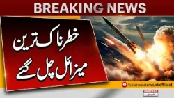 Launch Of Latest Iranian Missile ! Biggest Missile Attack of This War | Breaking News