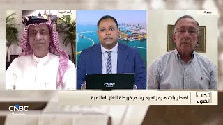 اضطرابات هرمز تعيد رسم خريطة الغاز العالمية
