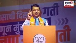 Special Report | Thackeray Vs CM Fadnavis | ठाकरेंच्या नरेटिव्हला फडणवीसांचं उत्तर  | Marathi News