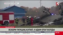 Military helicopter crashes in Bosnia and Herzegovina, 4 people killed