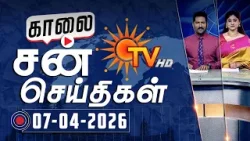 Sun Seithigal | சன் காலை செய்திகள் | 07-04-2026 | Morning News | Sun News