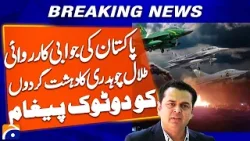 “Pakistan Strikes Back: Talal Chaudhry Sends Stern Message to Terrorists” - Geo Pakistan - Geo News