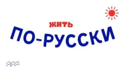 «Жить по-русски»: почему семья из Чехии навсегда бросила Европу и поселилась в Калининграде 