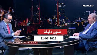 60 Minutes | 07/31/2026