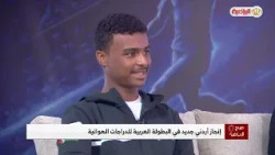 صباح الرياضية 14-10-2026