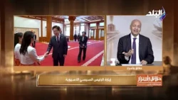مصطفى بكري: الرئيس السيسي بدأ جولة آسيوية هدفها توسيع دائرة العلاقات