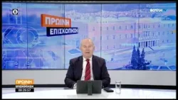 Πρωινή επισκόπηση (20/02/2026) Πρωινή επισκόπηση (20/02/2026)