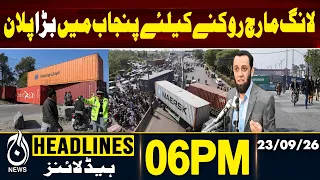 Punjab | PTI Long March | Security Plan | Road Closures | September 27 | 06 PM HEADLINES 23 SEP 26
