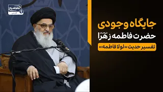 فلسفه استغفار در مقام عصمت کبری در کلام آیت الله العظمی شیرازی