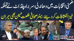 Election Rigging Evidence Comes To Light | Chief Pildat Big Statment | Samaa News | SAMAA TV