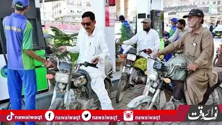 Petrol Price Down | New Fuel Prices Update | Nawaiwaqt
