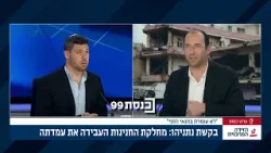 Депутат Кнессета Ротман предложил запретить генеральному прокурору посещать правительственные зас...