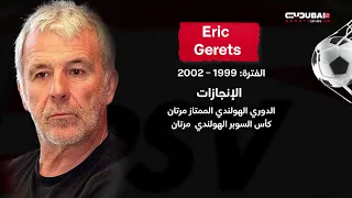 ⁨ جولة تاريخية مع أبرز المدربين الذين مرو على نادي #إيندهوفن ✨