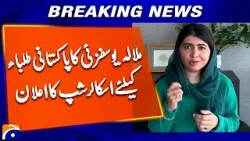 Malala Yousafzai Announces Scholarships for Pakistani Students!