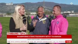 Οι παλαίμαχοι παίζουν για καλό σκοπό – Μήνυμα αλληλεγγύης από τον Θεόδωρο Νάκα