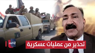 Ahmed Al-Sharifi warns of U.S. military operations against Iraq... and the reason