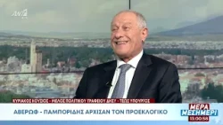 Κ. Κούσιος: «Τουλάχιστον άβολη η κατάσταση στον ΔΗΣΥ»