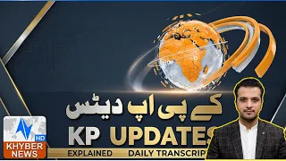 KP UPDATES | 27 August 2026 | Khyber News
