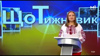 „ЩоТижневик” din 29 august 2026