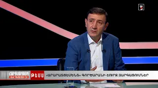 «Արարատցեմենտում» պետական կառավարումն արդարության վերականգնում է