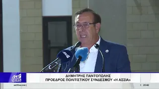 Αγνοούμενοι Άσσιας - Στους θεσμούς της ΕΕ η μετακίνηση των οστών τους