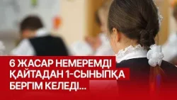 Күйеуімнен сыйлық күтпейтін болдым… 20.02.2026 | Сенім студиясы