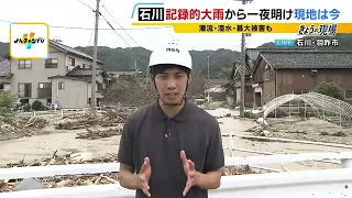 [Record-Breaking Heavy Rain in Ishikawa] "Peaceful River" Transformed: Debris and Trees Create Da...
