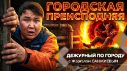 Communal Hell | DPG. Week