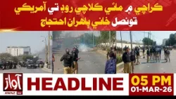 Protest Outside U.S. Consulate General Karachi on Mai Kolachi Road, Karachi | 5PM Headline | AwazTV