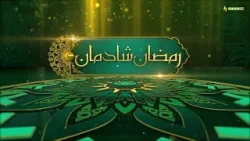 Ramzan Shadman Mishi | 20 March 2026 | Kay2TV Ramzan Shadman Mishi | 20 March 2026 | Kay2TV